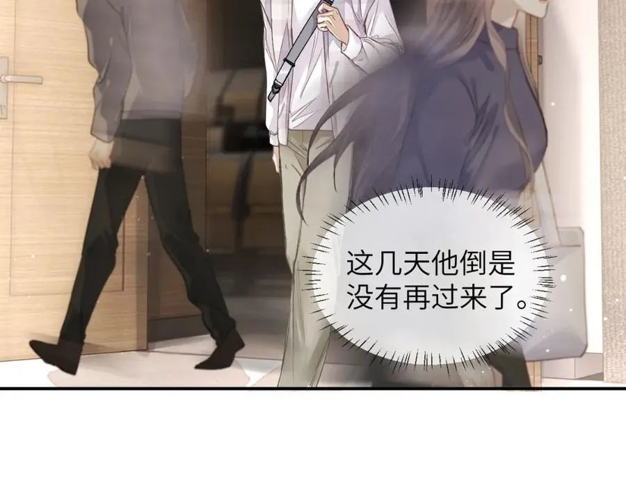 第7话 他逃他追插翅难飞 第84页