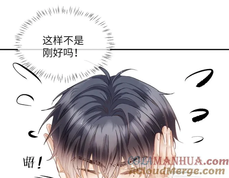 第7话 他逃他追插翅难飞 第85页