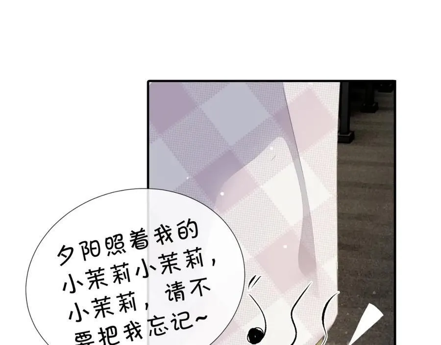 第7话 他逃他追插翅难飞 第87页