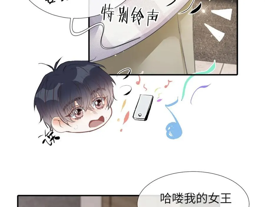 第7话 他逃他追插翅难飞 第88页