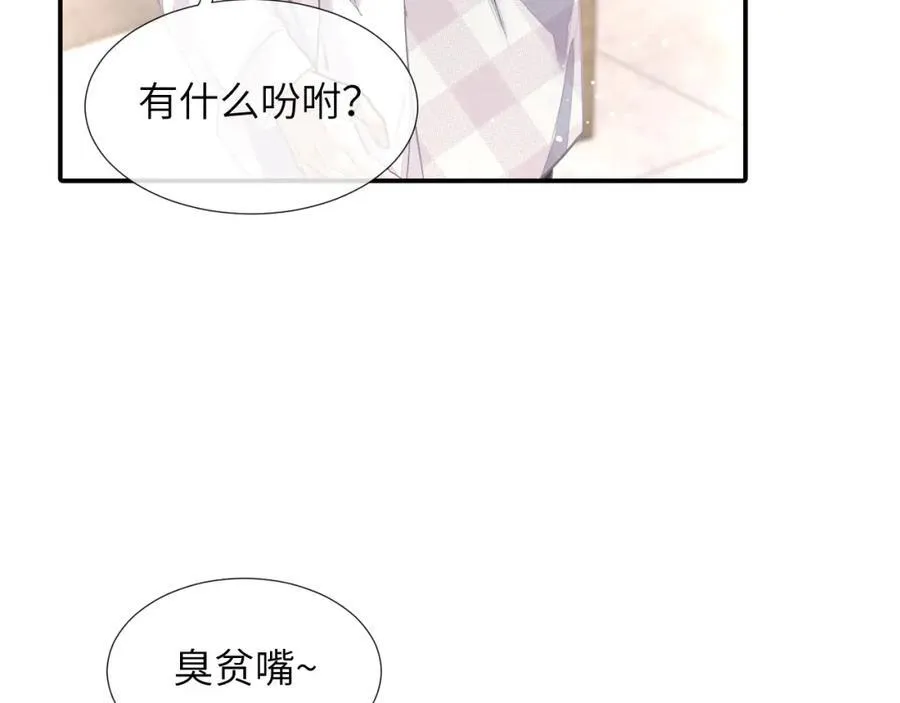 第7话 他逃他追插翅难飞 第90页