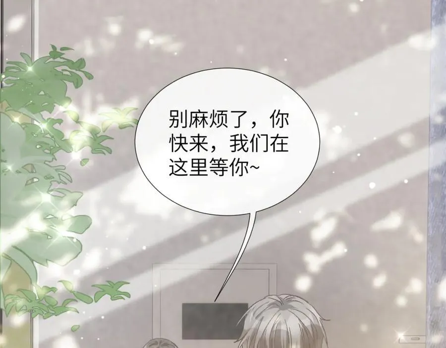 第7话 他逃他追插翅难飞 第94页