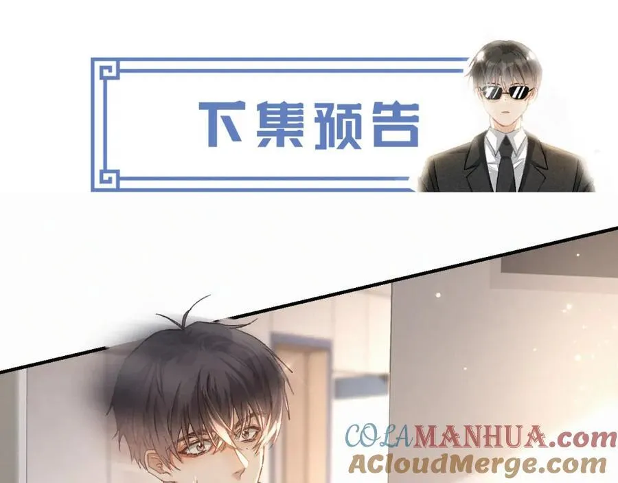 第7话 他逃他追插翅难飞 第97页
