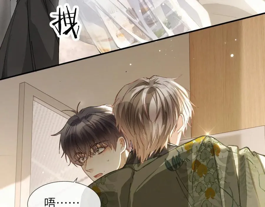 第7话 他逃他追插翅难飞 第99页