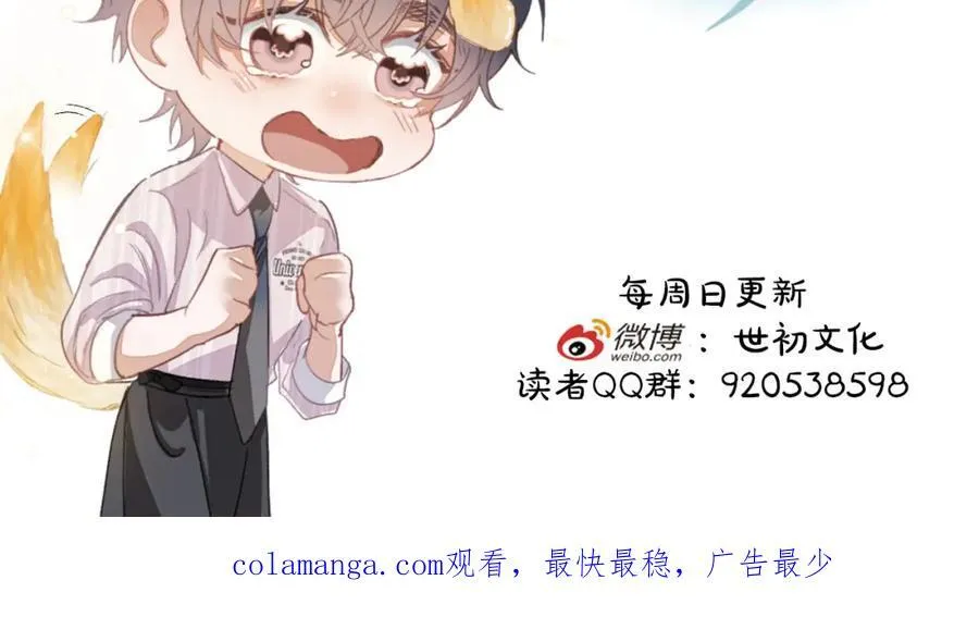 第7话 他逃他追插翅难飞 第102页