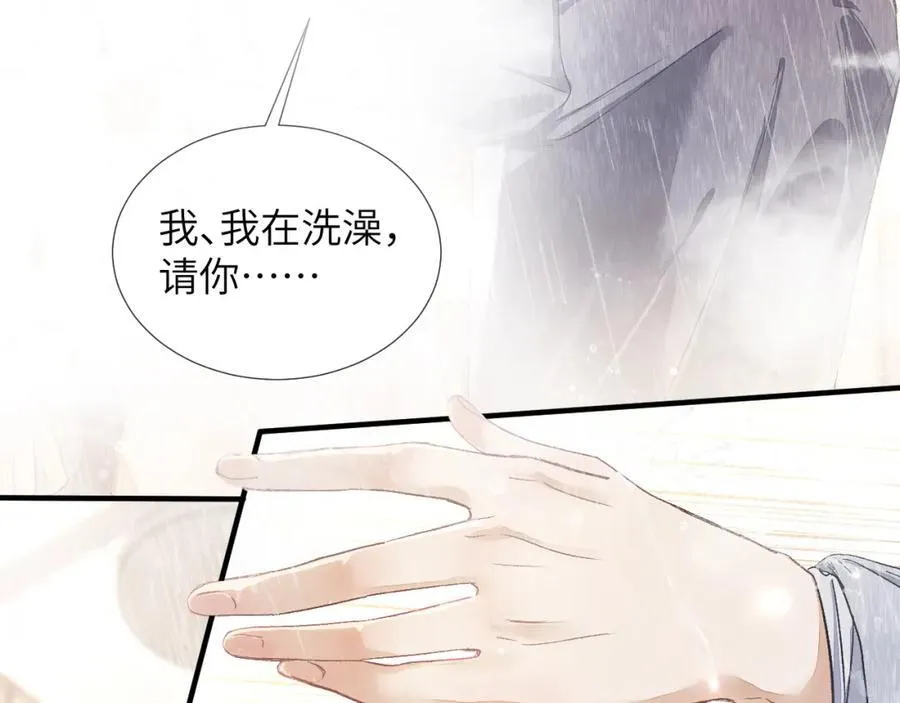 第6话 我来帮你 第8页