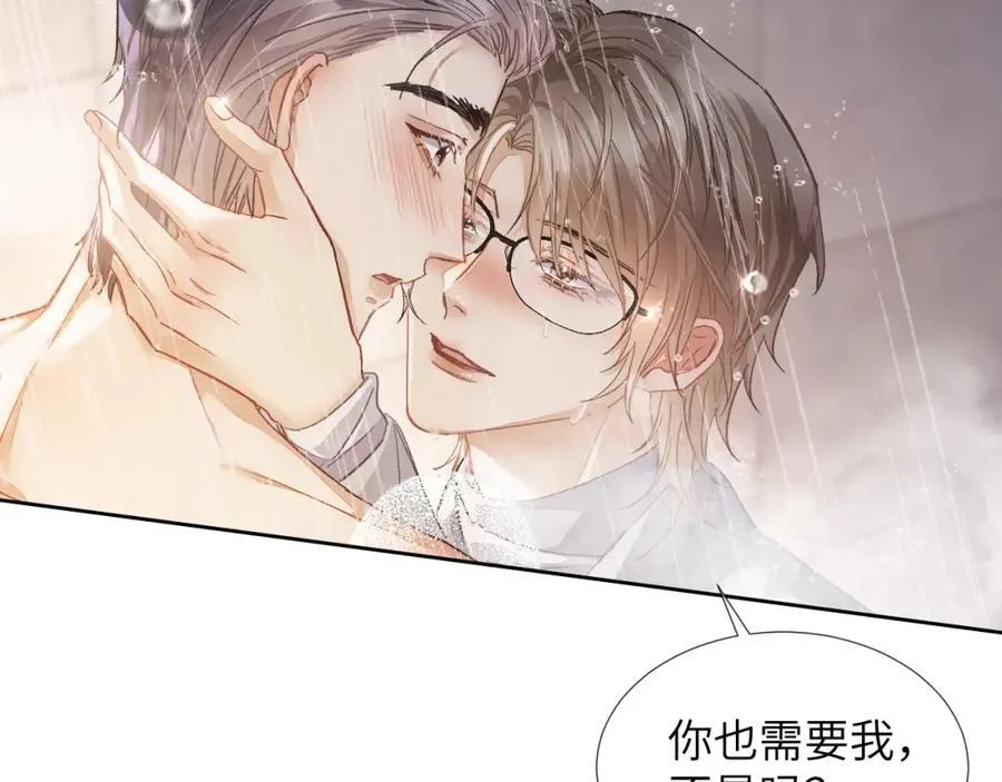 第6话 我来帮你 第12页