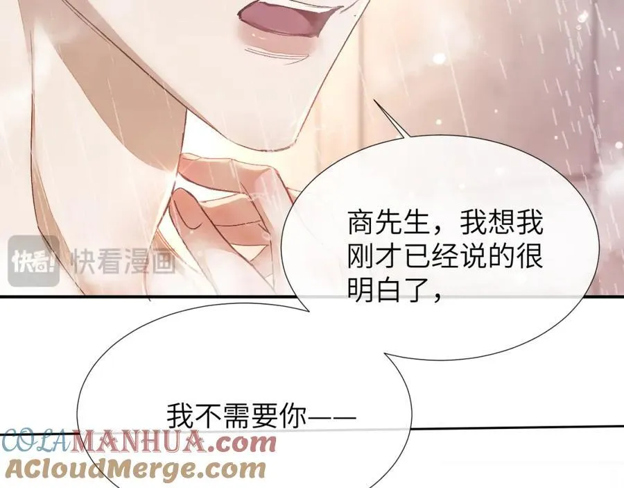 第6话 我来帮你 第16页