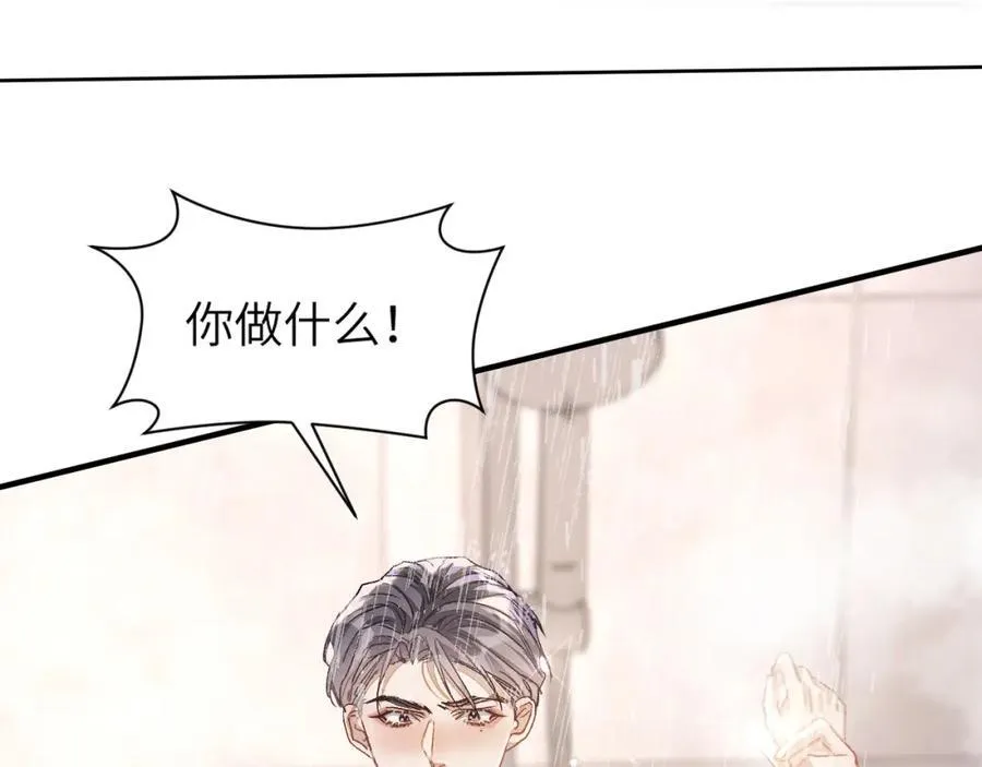 第6话 我来帮你 第18页