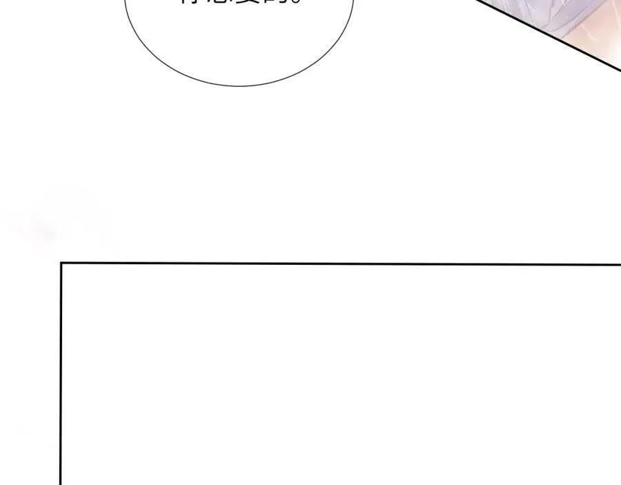 第6话 我来帮你 第23页