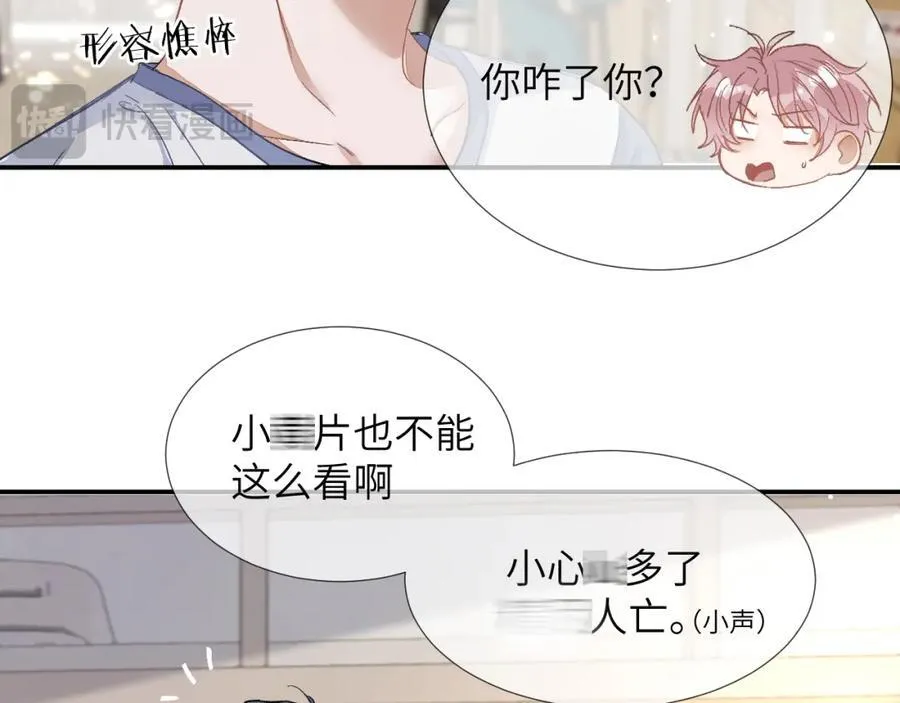 第6话 我来帮你 第48页
