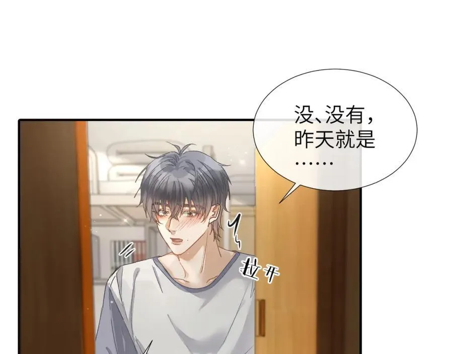 第6话 我来帮你 第54页