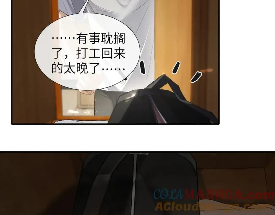 第6话 我来帮你 第55页