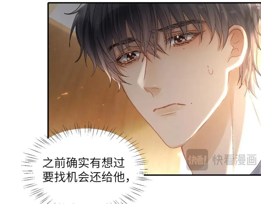 第6话 我来帮你 第57页