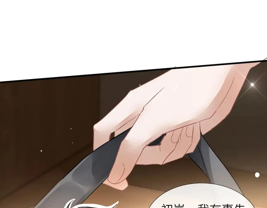 第6话 我来帮你 第66页