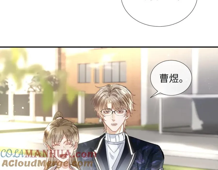 第6话 我来帮你 第82页