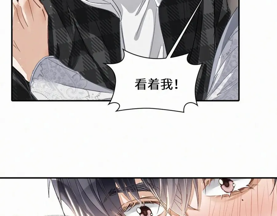 第6话 我来帮你 第90页