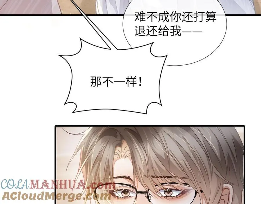 第5话 纯纯傻直男 第9页