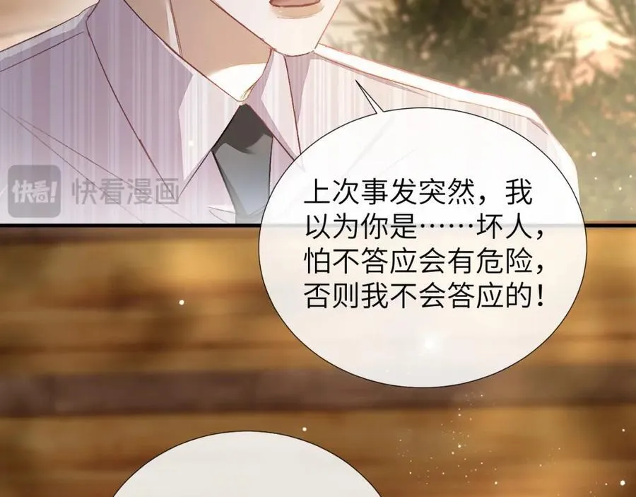 第5话 纯纯傻直男 第12页