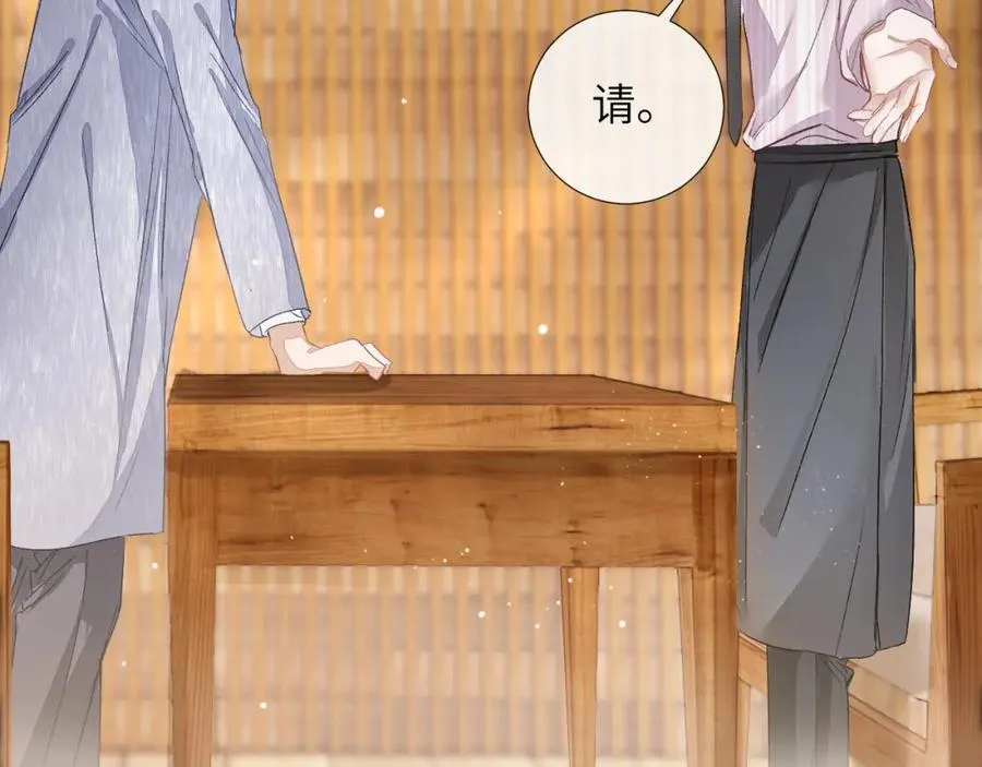 第5话 纯纯傻直男 第14页