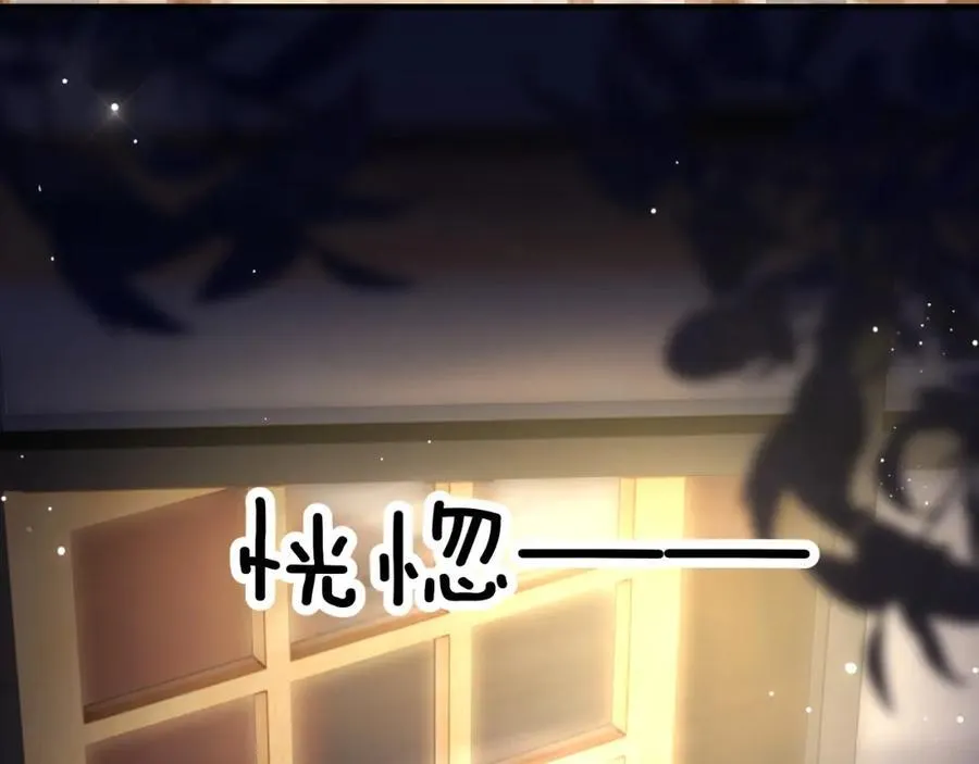 第5话 纯纯傻直男 第15页