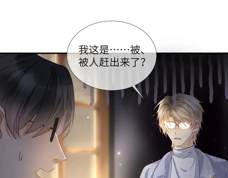 第5话 纯纯傻直男 第19页
