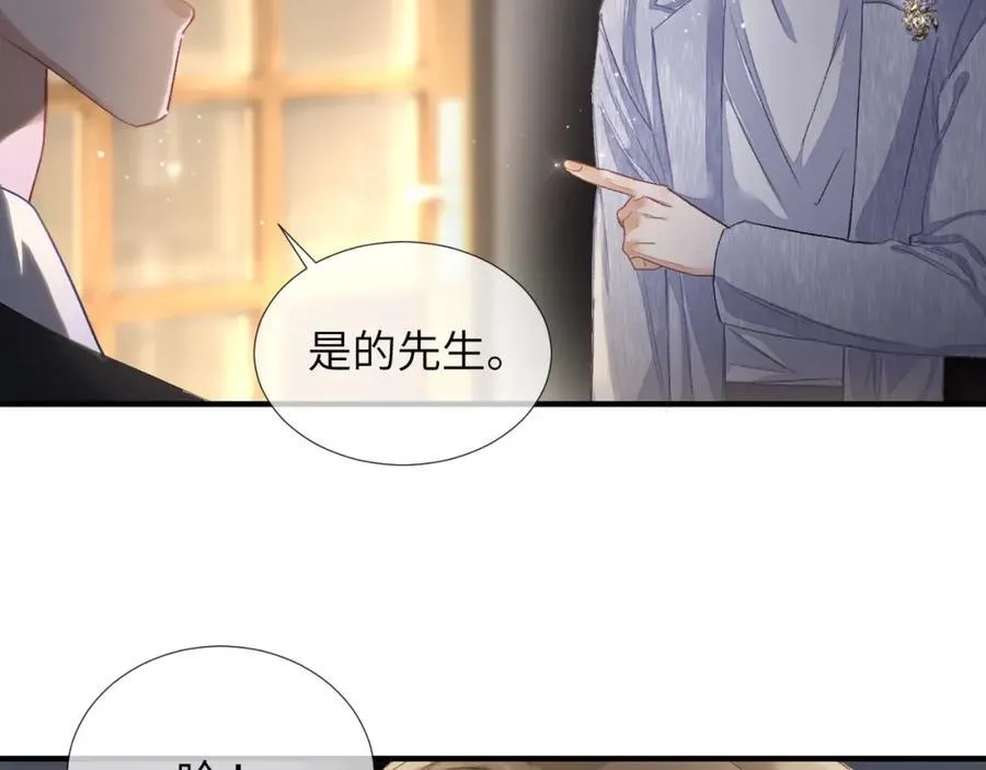 第5话 纯纯傻直男 第20页