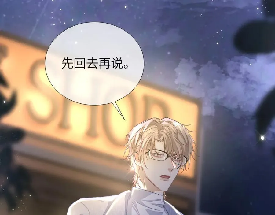 第5话 纯纯傻直男 第24页