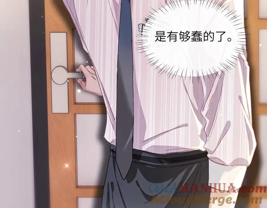 第5话 纯纯傻直男 第29页