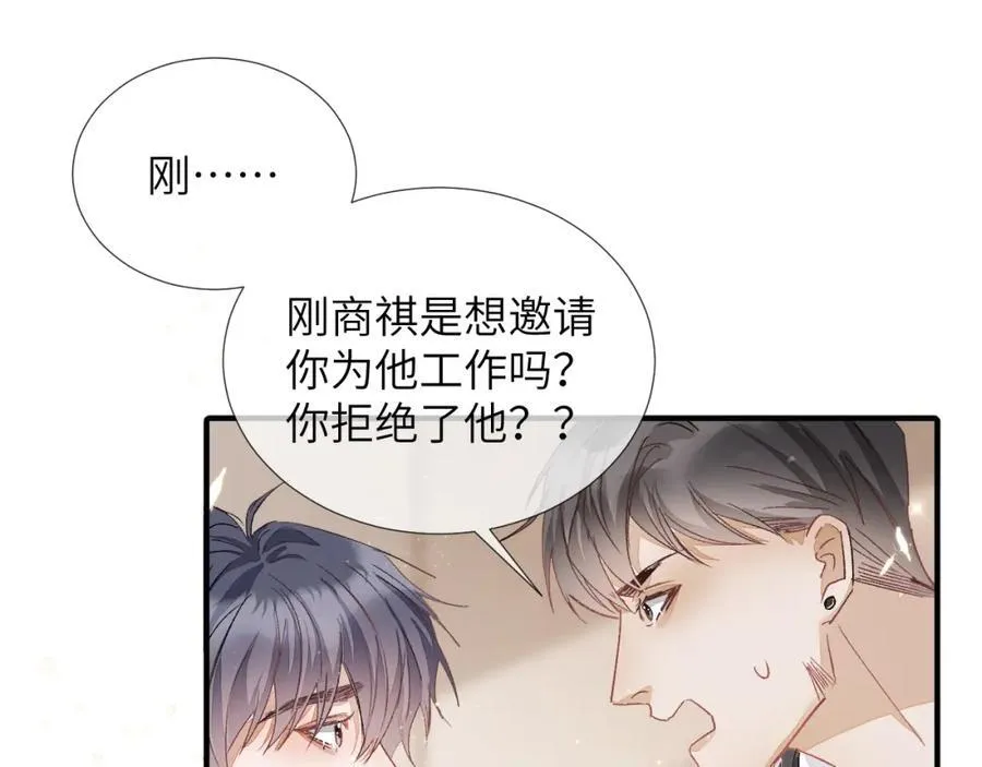 第5话 纯纯傻直男 第34页