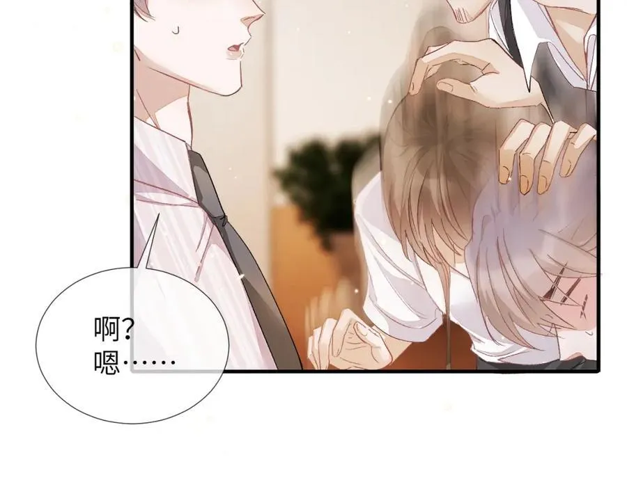 第5话 纯纯傻直男 第35页
