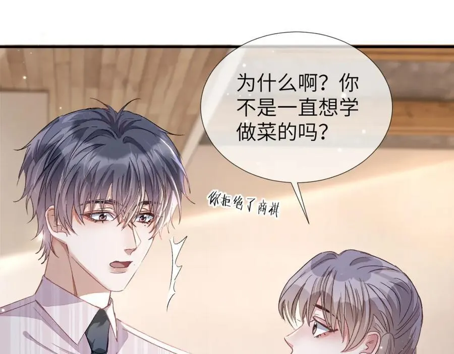 第5话 纯纯傻直男 第36页