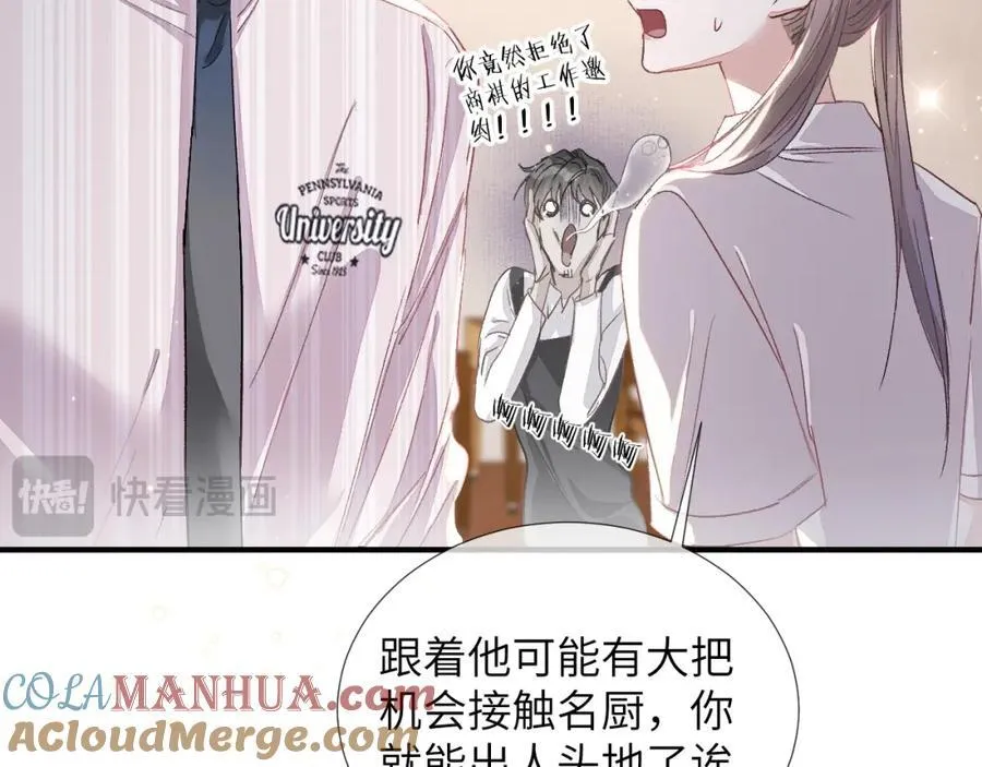 第5话 纯纯傻直男 第37页