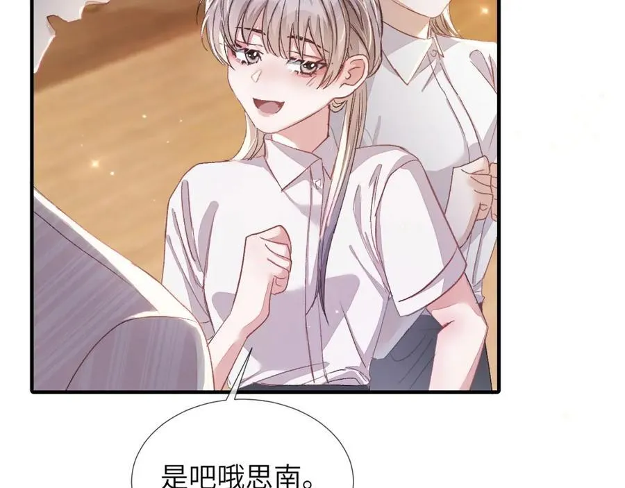第5话 纯纯傻直男 第39页
