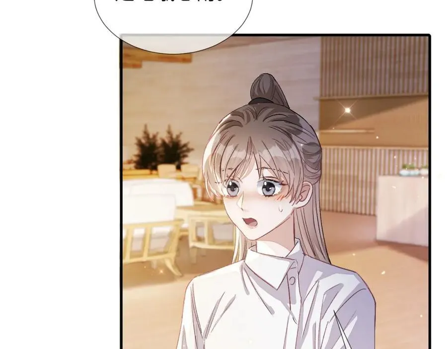 第5话 纯纯傻直男 第40页