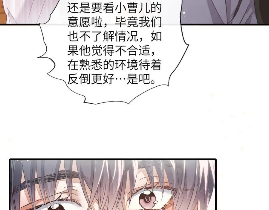 第5话 纯纯傻直男 第43页