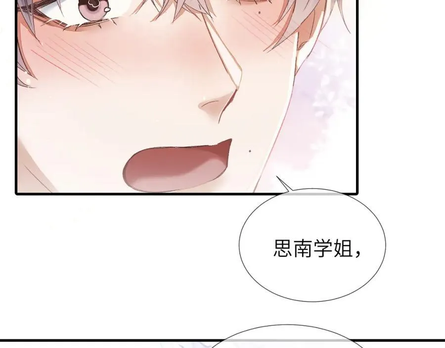 第5话 纯纯傻直男 第44页