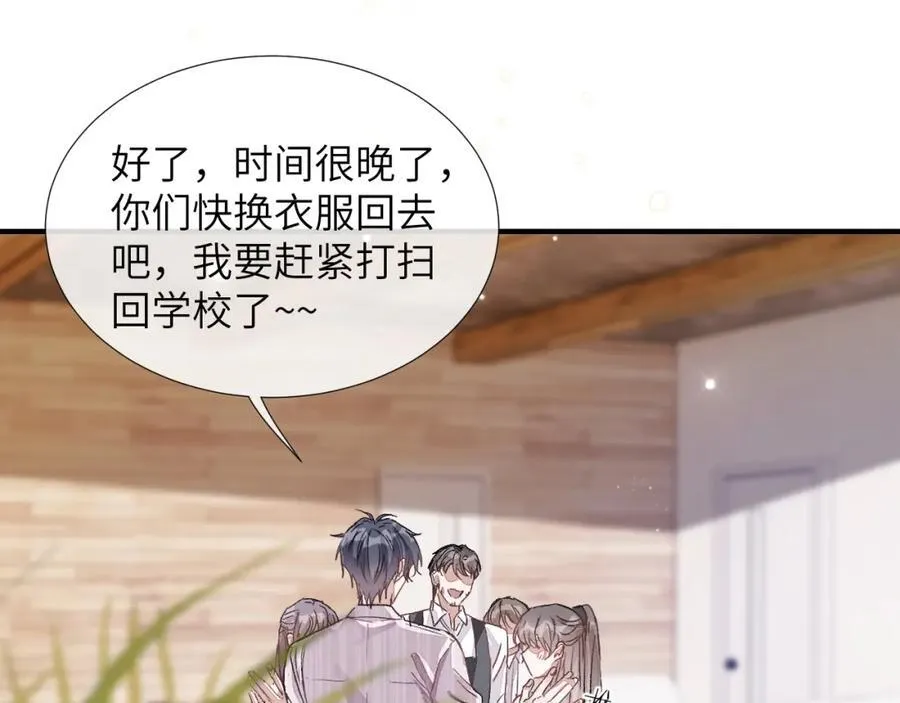 第5话 纯纯傻直男 第47页