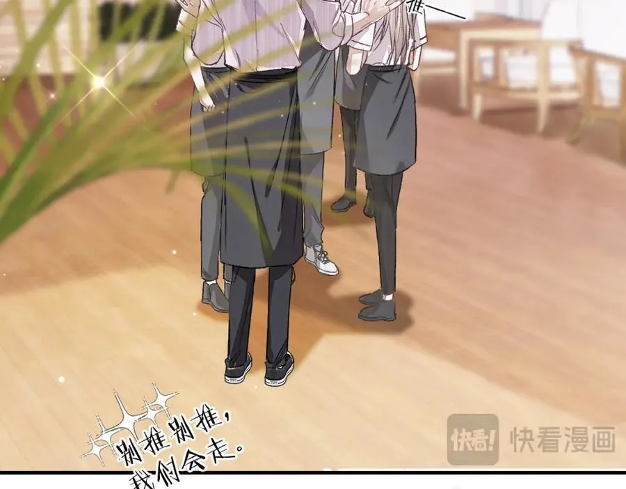 第5话 纯纯傻直男 第48页