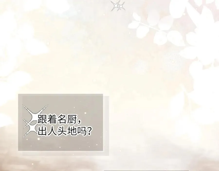 第5话 纯纯傻直男 第50页