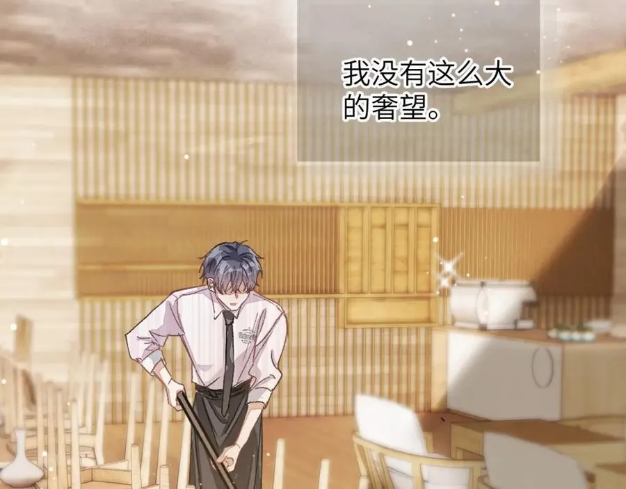 第5话 纯纯傻直男 第51页