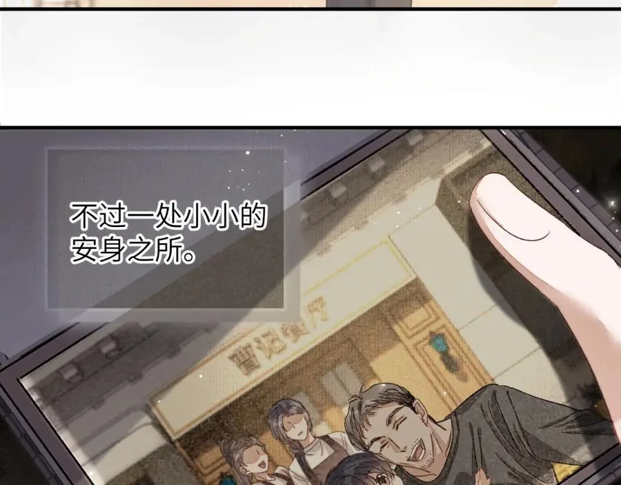 第5话 纯纯傻直男 第62页