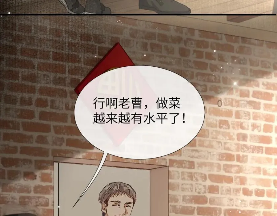 第5话 纯纯傻直男 第66页