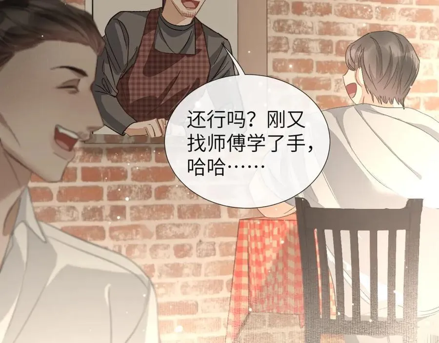 第5话 纯纯傻直男 第67页