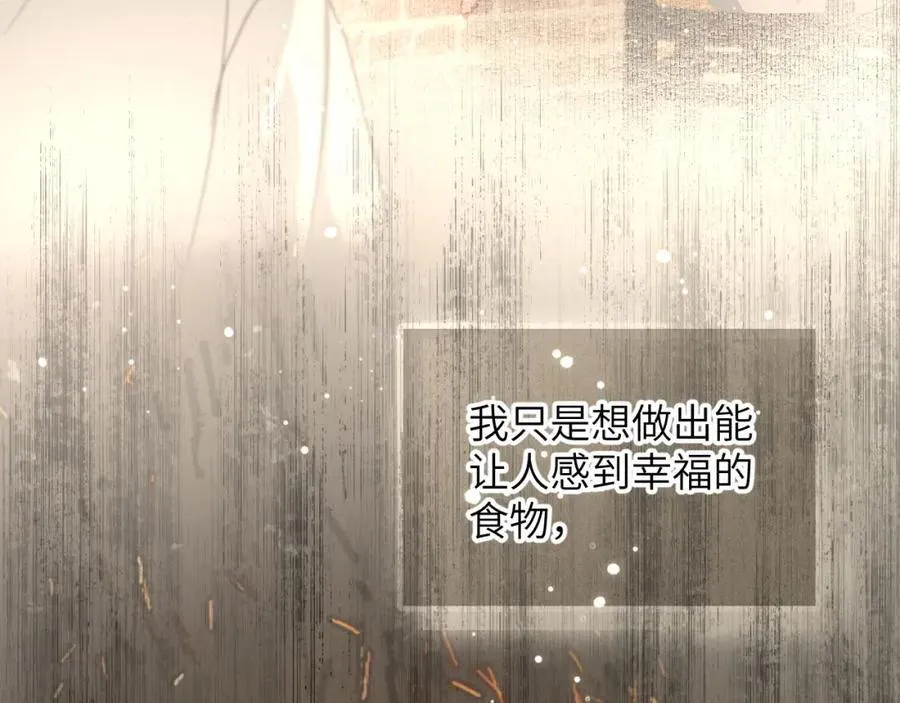 第5话 纯纯傻直男 第68页