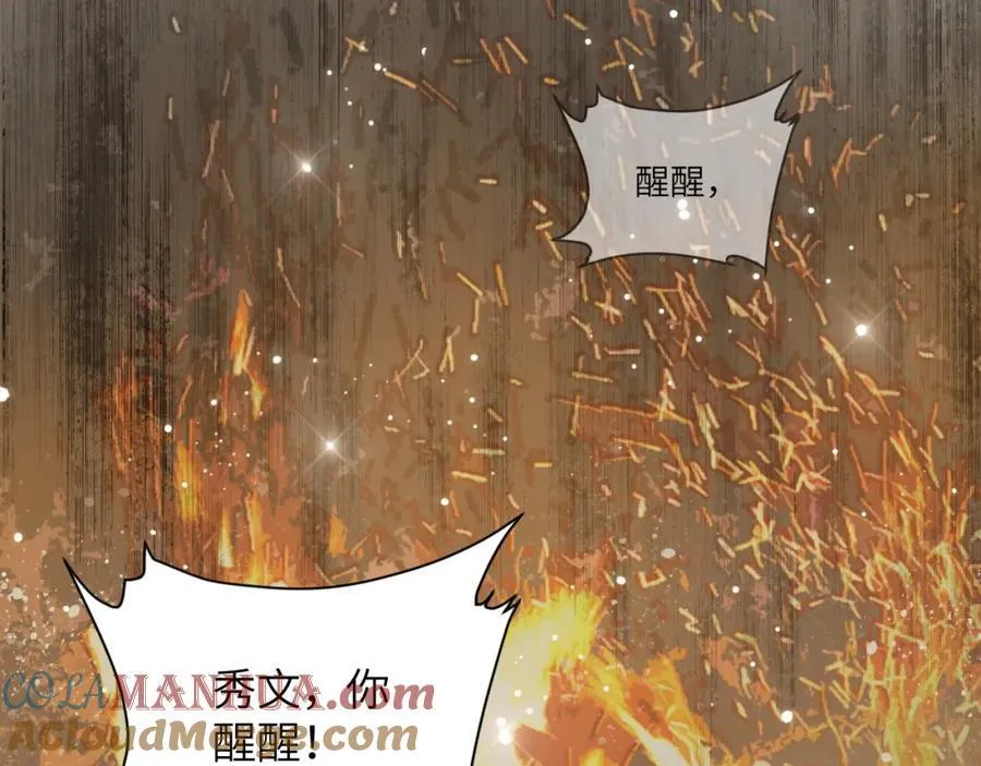 第5话 纯纯傻直男 第69页