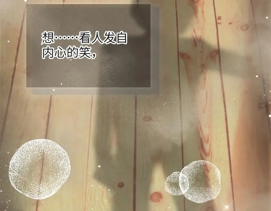 第5话 纯纯傻直男 第72页
