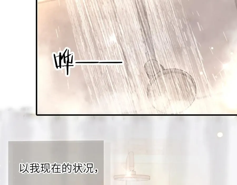 第5话 纯纯傻直男 第80页