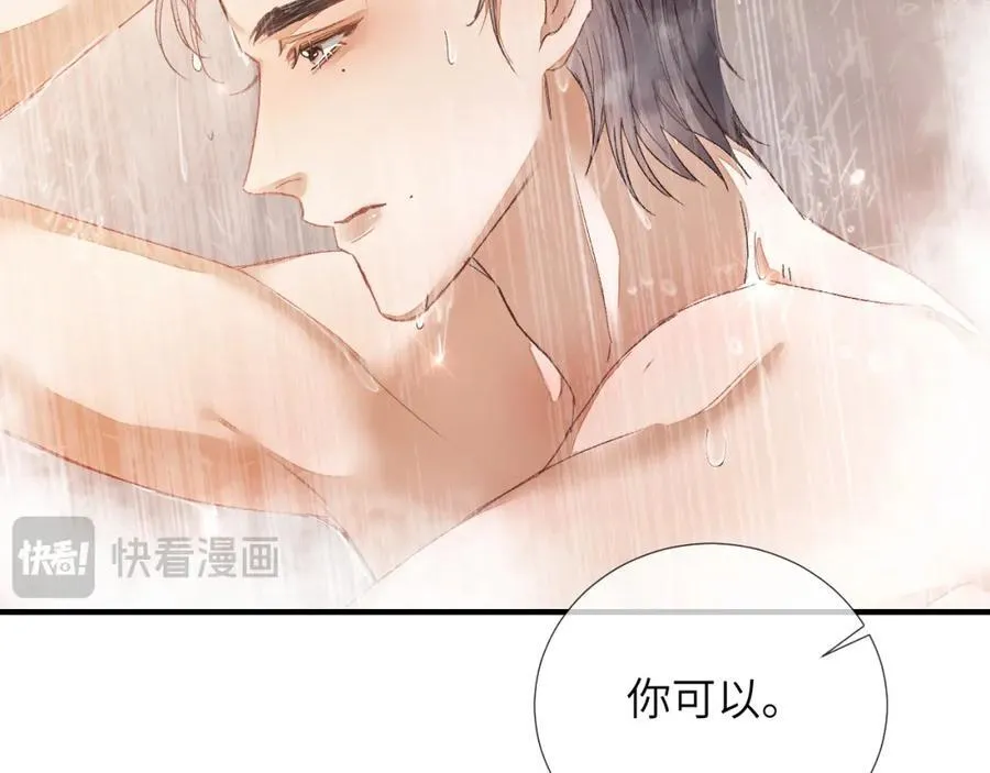 第5话 纯纯傻直男 第84页