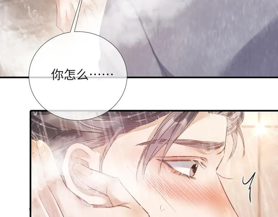 第5话 纯纯傻直男 第91页